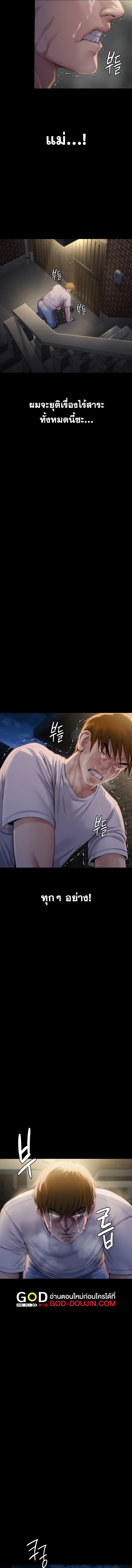 อ่านโดจิน เรื่อง Queen Bee ตอนที่ 285