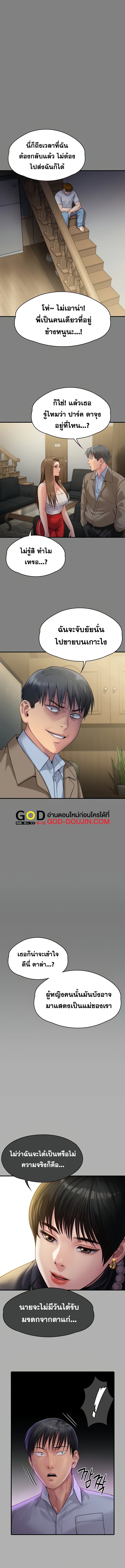 อ่านโดจิน เรื่อง Queen Bee ตอนที่ 285