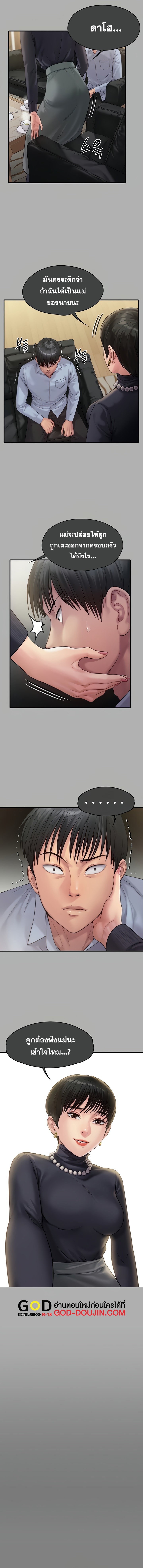 อ่านโดจิน เรื่อง Queen Bee ตอนที่ 285
