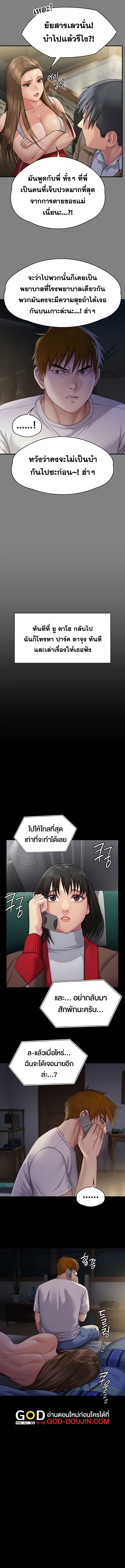 อ่านโดจิน เรื่อง Queen Bee ตอนที่ 285