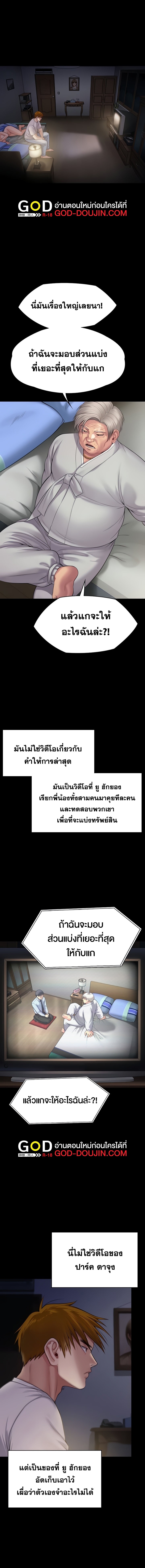 อ่านโดจิน เรื่อง Queen Bee ตอนที่ 285