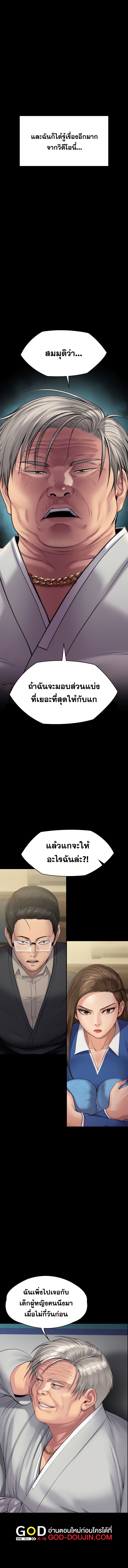 อ่านโดจิน เรื่อง Queen Bee ตอนที่ 285