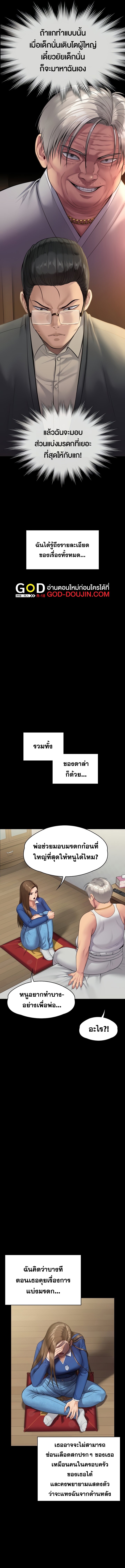 อ่านโดจิน เรื่อง Queen Bee ตอนที่ 285
