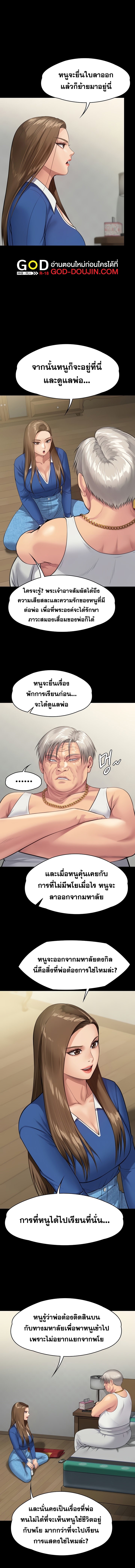 อ่านโดจิน เรื่อง Queen Bee ตอนที่ 285