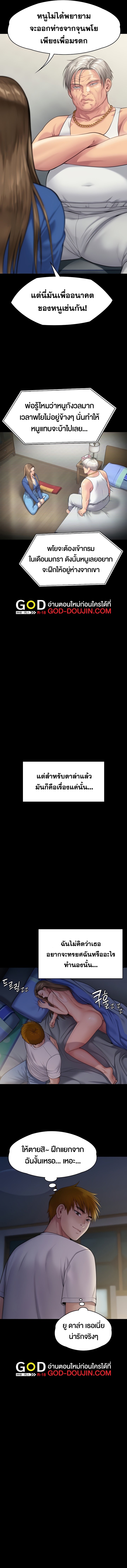 อ่านโดจิน เรื่อง Queen Bee ตอนที่ 285
