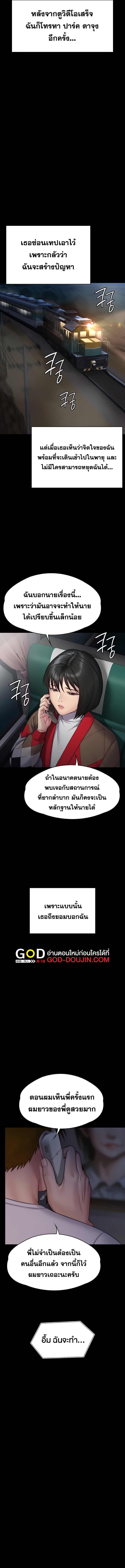 อ่านโดจิน เรื่อง Queen Bee ตอนที่ 285