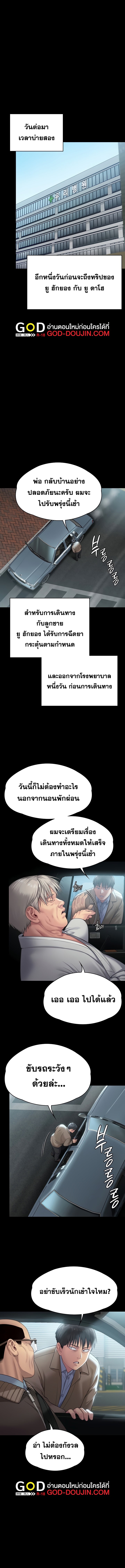อ่านโดจิน เรื่อง Queen Bee ตอนที่ 285