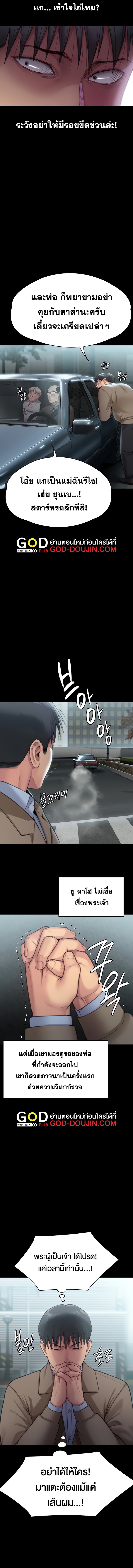 อ่านโดจิน เรื่อง Queen Bee ตอนที่ 285