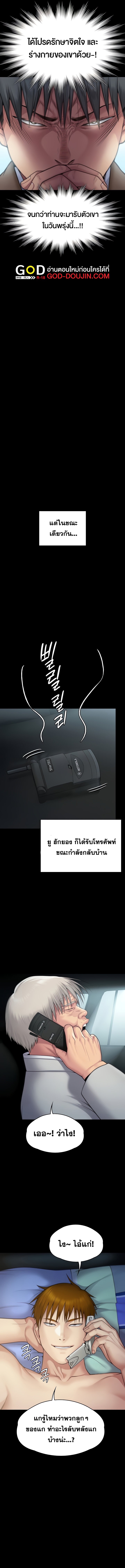 อ่านโดจิน เรื่อง Queen Bee ตอนที่ 285