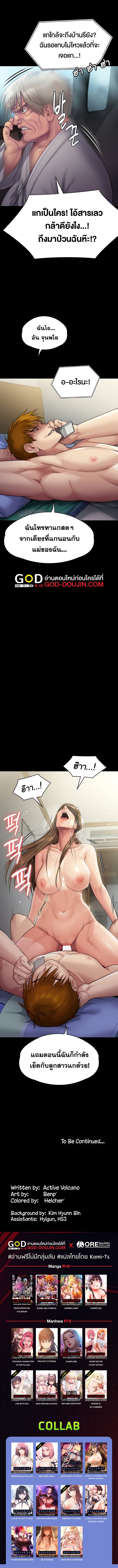 อ่านโดจิน เรื่อง Queen Bee ตอนที่ 285