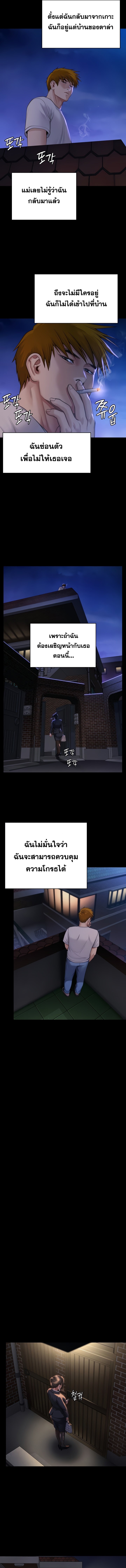 อ่านโดจิน เรื่อง Queen Bee ตอนที่ 285