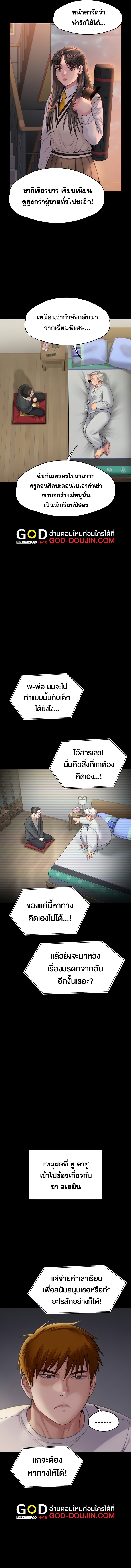 อ่านโดจิน เรื่อง Queen Bee ตอนที่ 285
