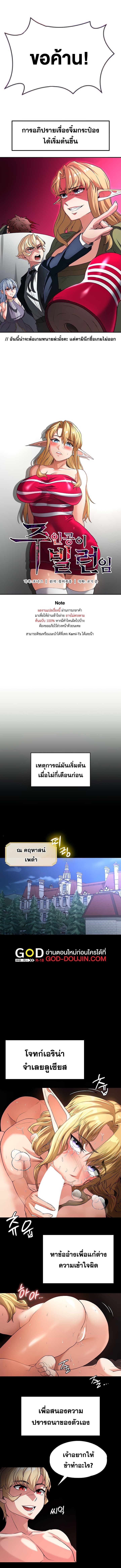 อ่านโดจิน เรื่อง The Main Character is the Villain ตอนที่ 71