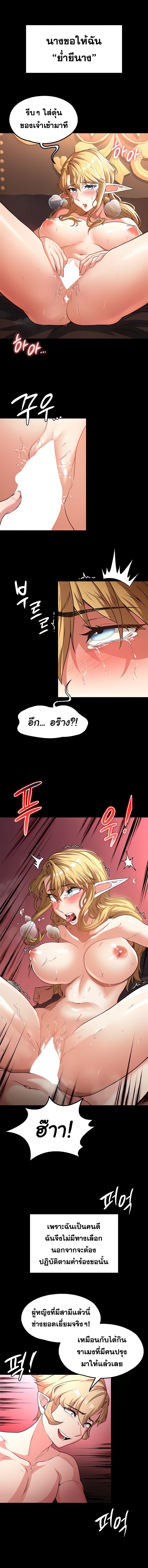 อ่านโดจิน เรื่อง The Main Character is the Villain ตอนที่ 71
