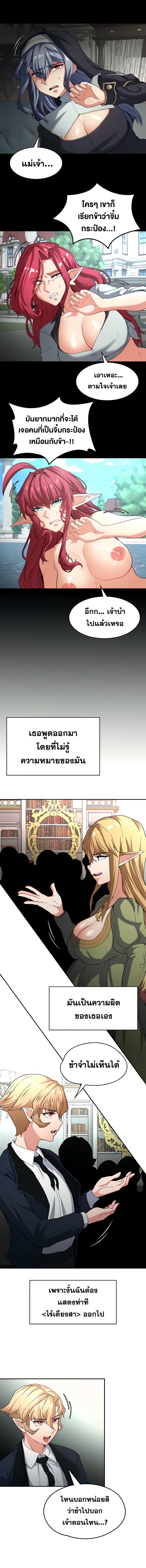 อ่านโดจิน เรื่อง The Main Character is the Villain ตอนที่ 71