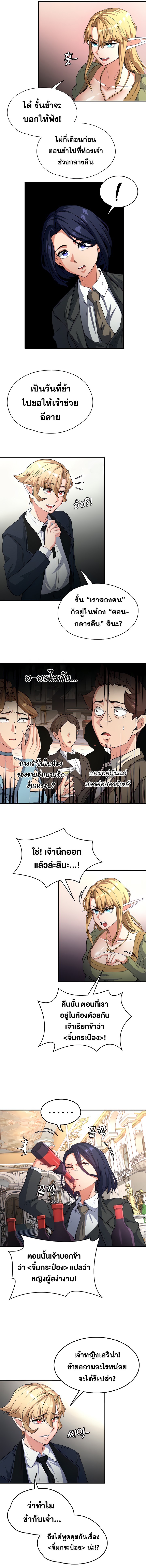 อ่านโดจิน เรื่อง The Main Character is the Villain ตอนที่ 71