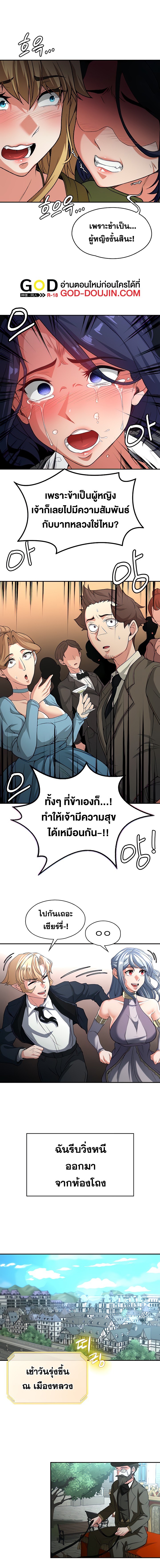 อ่านโดจิน เรื่อง The Main Character is the Villain ตอนที่ 71