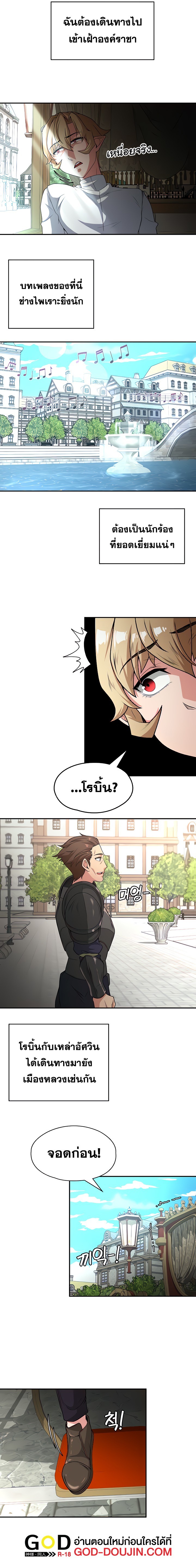 อ่านโดจิน เรื่อง The Main Character is the Villain ตอนที่ 71