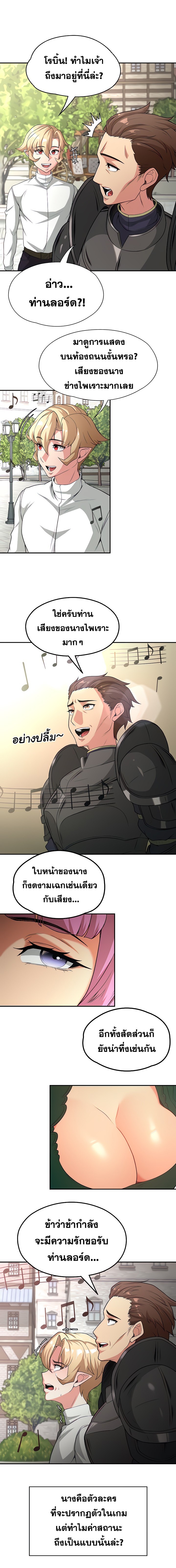 อ่านโดจิน เรื่อง The Main Character is the Villain ตอนที่ 71