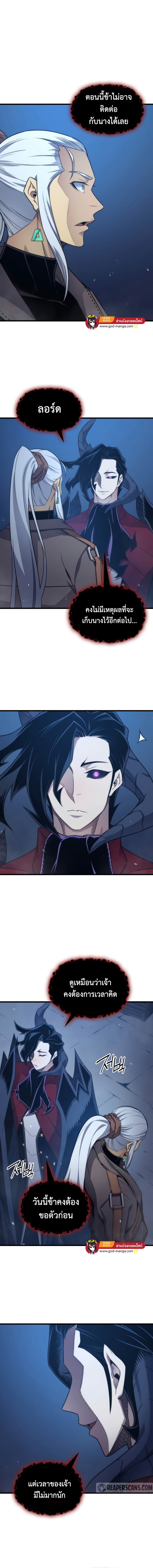 The Great Mage Returns After 4000 Years ตอนที่ 177