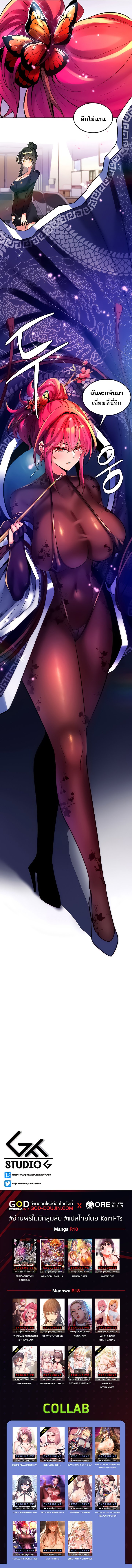 อ่านโดจิน เรื่อง Fucked the World Tree ตอนที่ 22
