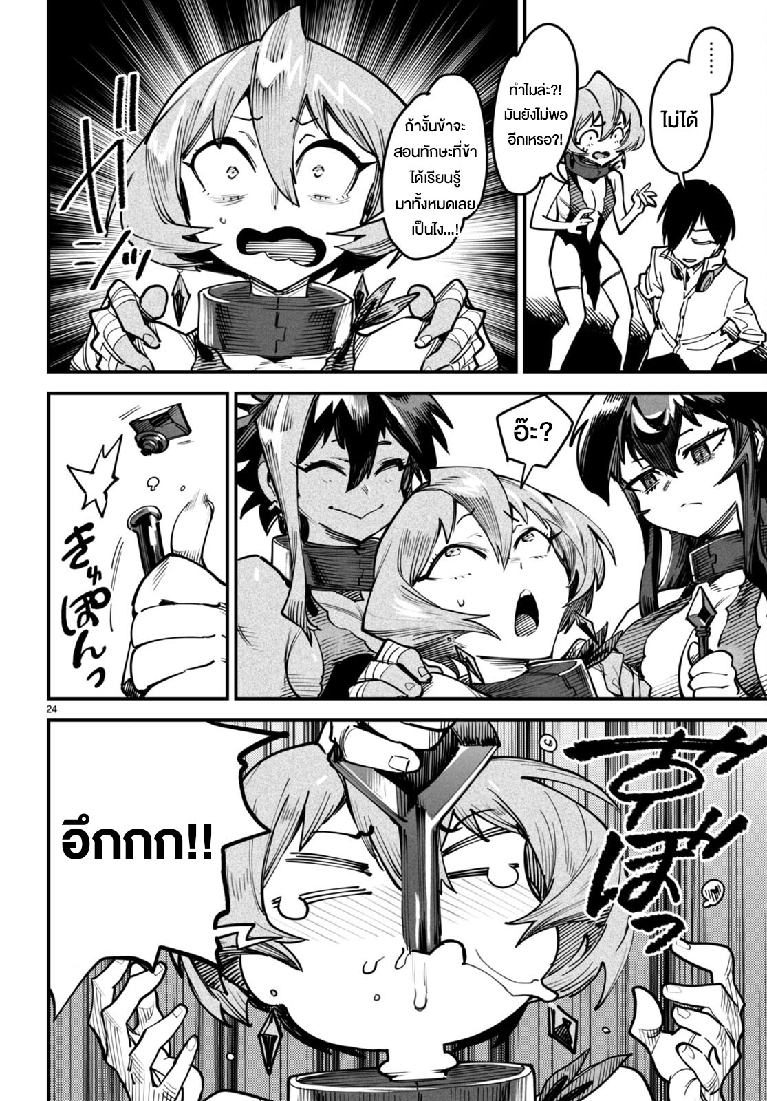 à¸­à¹ˆà¸²à¸™à¹‚à¸”à¸ˆà¸´à¸™ à¹€à¸£à¸·à¹ˆà¸­à¸‡ Reincarnation Colisium à¸•à¸­à¸™à¸—à¸µà¹ˆ 13