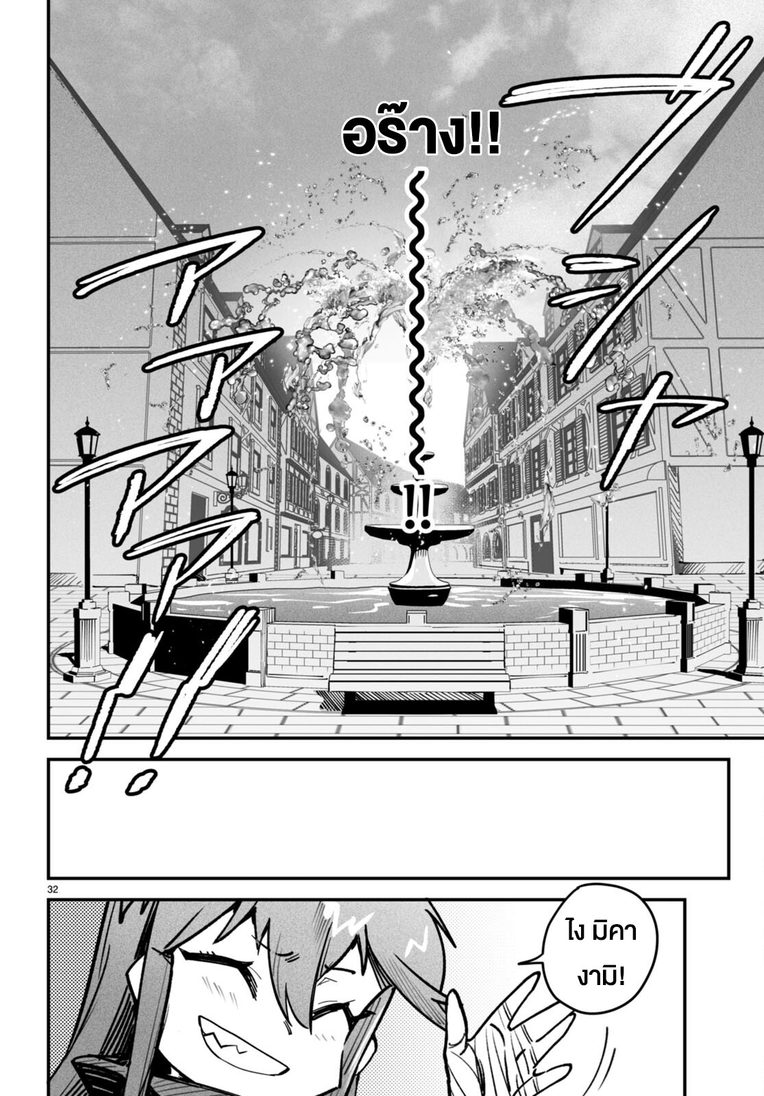 à¸­à¹ˆà¸²à¸™à¹‚à¸”à¸ˆà¸´à¸™ à¹€à¸£à¸·à¹ˆà¸­à¸‡ Reincarnation Colisium à¸•à¸­à¸™à¸—à¸µà¹ˆ 13