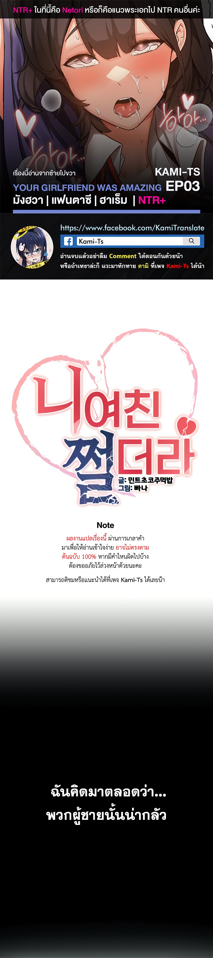 อ่านโดจิน เรื่อง Your Girlfriend Was Amazing ตอนที่ 3