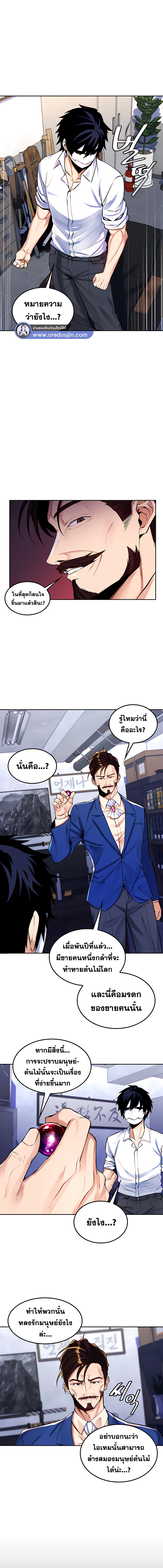 อ่านโดจิน เรื่อง Fucked the World Tree ตอนที่ 23