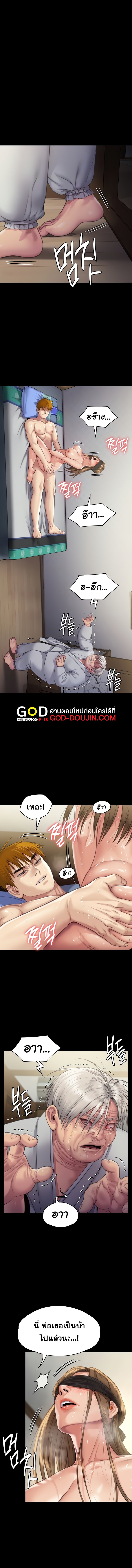อ่านโดจิน เรื่อง Queen Bee ตอนที่ 287