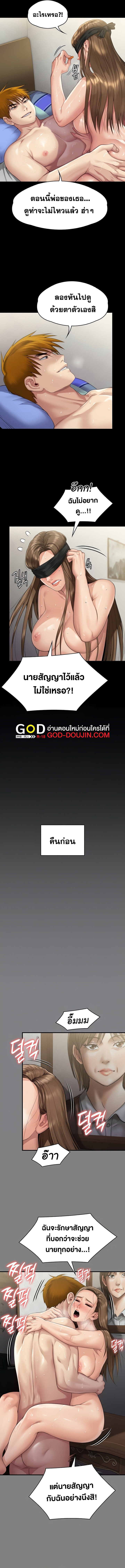 อ่านโดจิน เรื่อง Queen Bee ตอนที่ 287