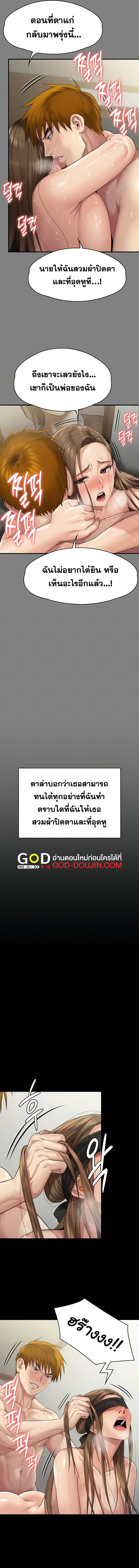 อ่านโดจิน เรื่อง Queen Bee ตอนที่ 287