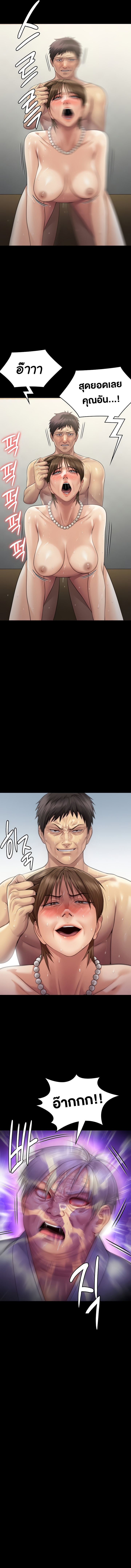 อ่านโดจิน เรื่อง Queen Bee ตอนที่ 287