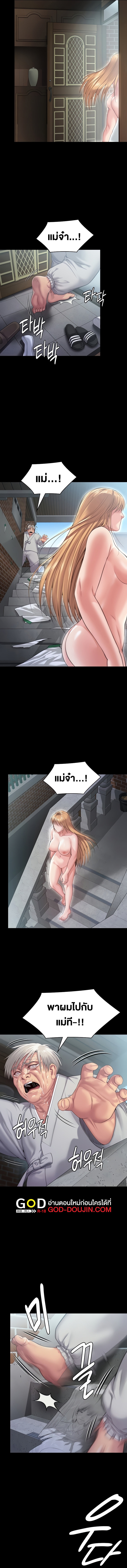อ่านโดจิน เรื่อง Queen Bee ตอนที่ 287