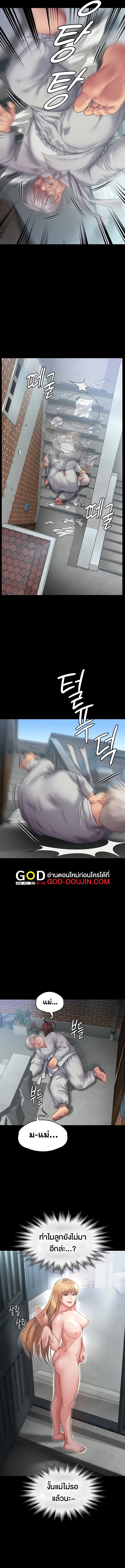 อ่านโดจิน เรื่อง Queen Bee ตอนที่ 287