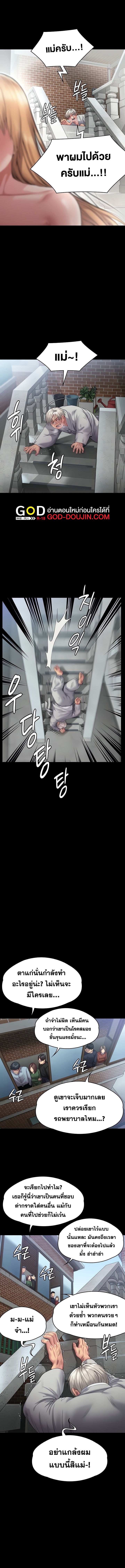 อ่านโดจิน เรื่อง Queen Bee ตอนที่ 287