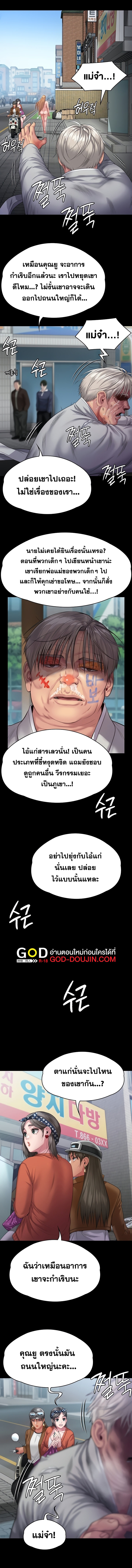 อ่านโดจิน เรื่อง Queen Bee ตอนที่ 287