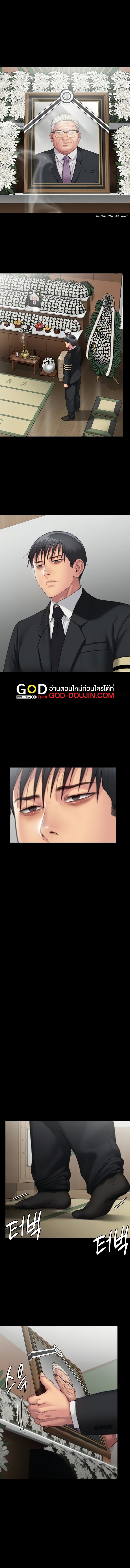 อ่านโดจิน เรื่อง Queen Bee ตอนที่ 287