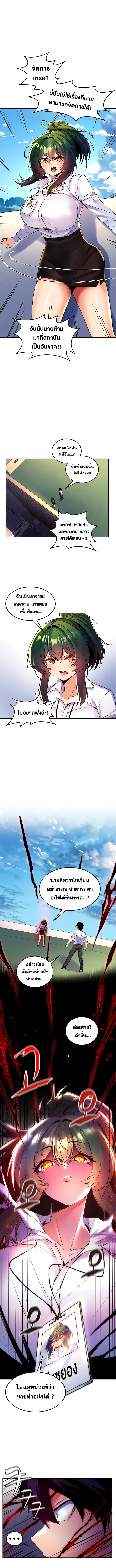 อ่านโดจิน เรื่อง Fucked the World Tree ตอนที่ 24