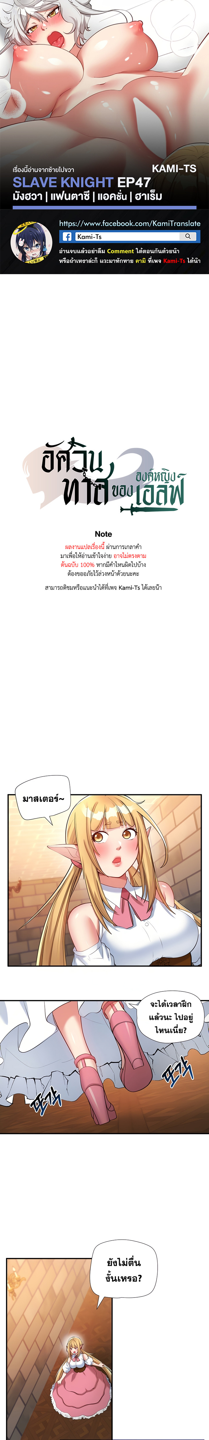 อ่านโดจิน เรื่อง Slave Knight of the Elf ตอนที่ 47