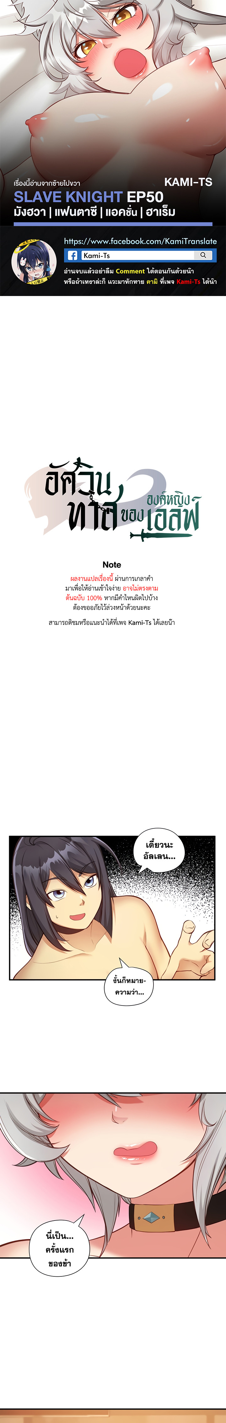 อ่านโดจิน เรื่อง Slave Knight of the Elf ตอนที่ 50
