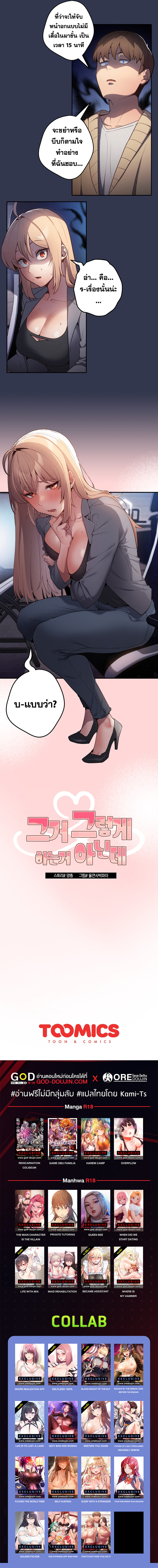 อ่านโดจิน เรื่อง That's Not How You Do It ตอนที่ 1