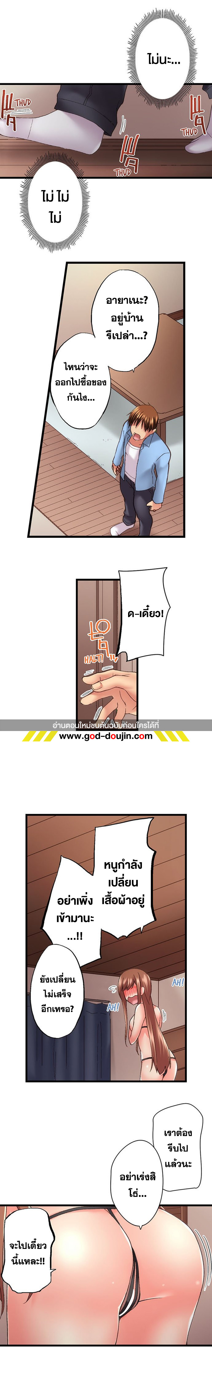 à¸­à¹ˆà¸²à¸™à¹‚à¸”à¸ˆà¸´à¸™ à¹€à¸£à¸·à¹ˆà¸­à¸‡ Overflow à¸•à¸­à¸™à¸—à¸µà¹ˆ 85
