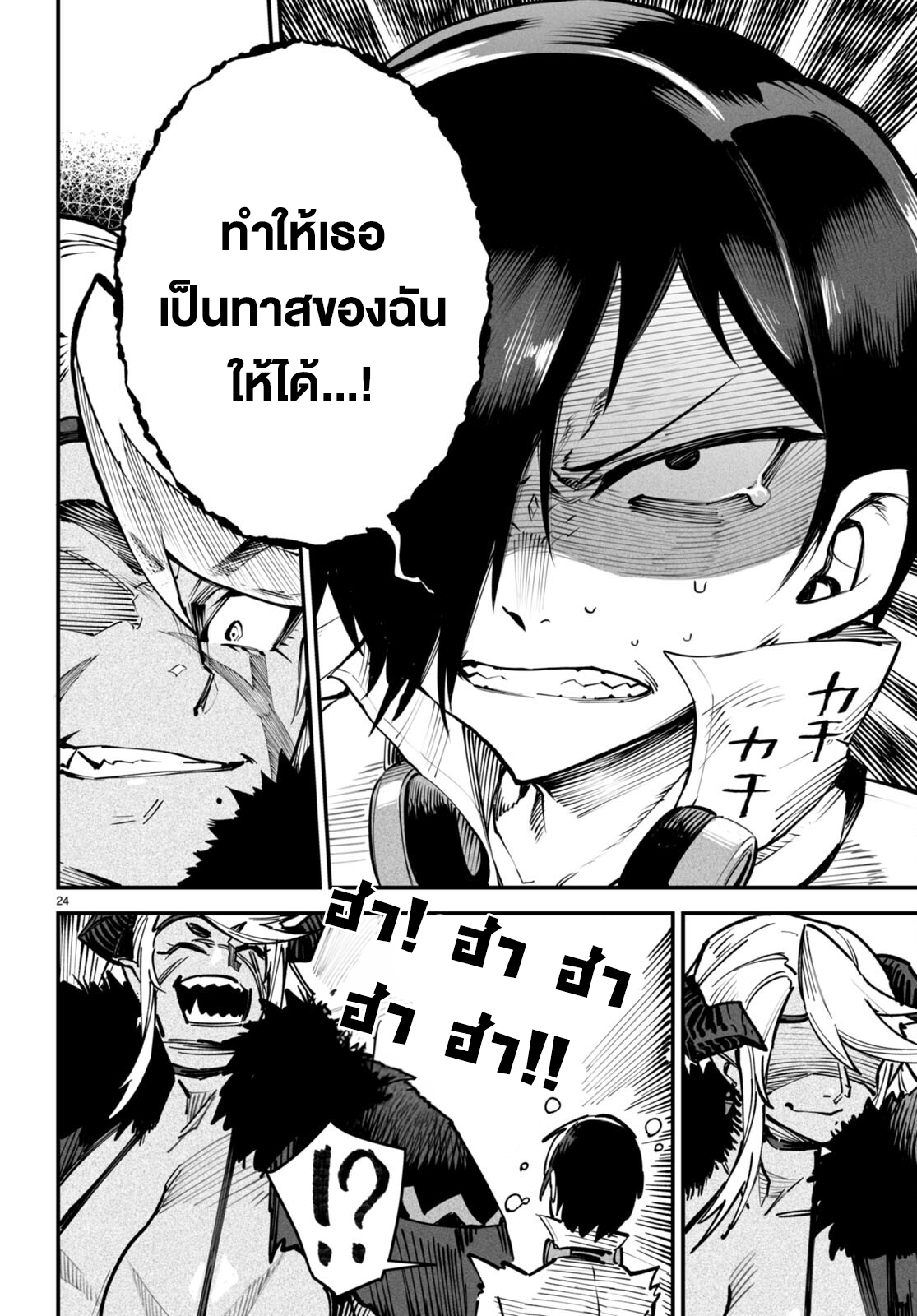 à¸­à¹ˆà¸²à¸™à¹‚à¸”à¸ˆà¸´à¸™ à¹€à¸£à¸·à¹ˆà¸­à¸‡ Reincarnation Colisium à¸•à¸­à¸™à¸—à¸µà¹ˆ 14