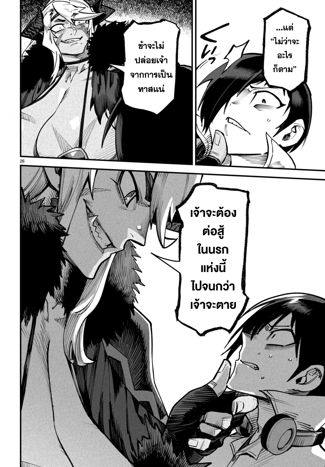 à¸­à¹ˆà¸²à¸™à¹‚à¸”à¸ˆà¸´à¸™ à¹€à¸£à¸·à¹ˆà¸­à¸‡ Reincarnation Colisium à¸•à¸­à¸™à¸—à¸µà¹ˆ 14