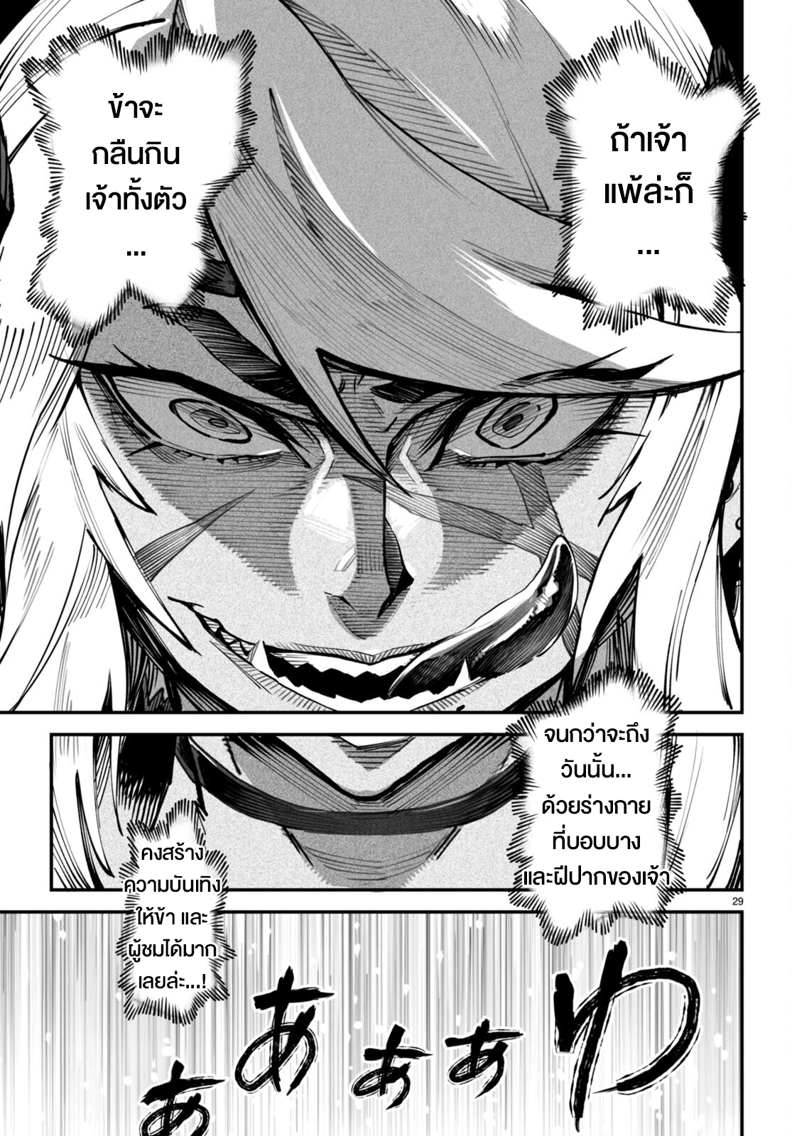 à¸­à¹ˆà¸²à¸™à¹‚à¸”à¸ˆà¸´à¸™ à¹€à¸£à¸·à¹ˆà¸­à¸‡ Reincarnation Colisium à¸•à¸­à¸™à¸—à¸µà¹ˆ 14