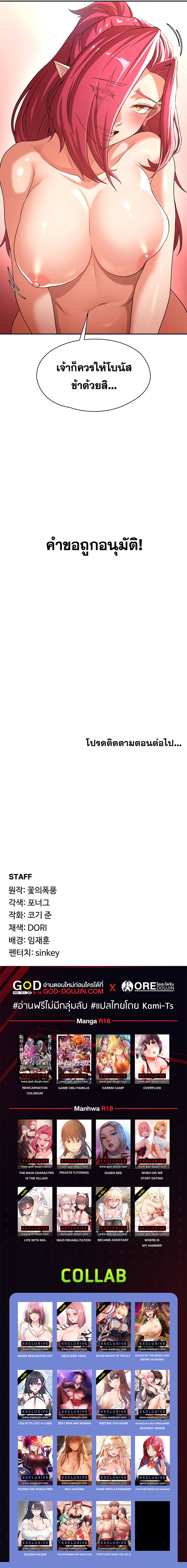 อ่านโดจิน เรื่อง The Main Character is the Villain ตอนที่ 76