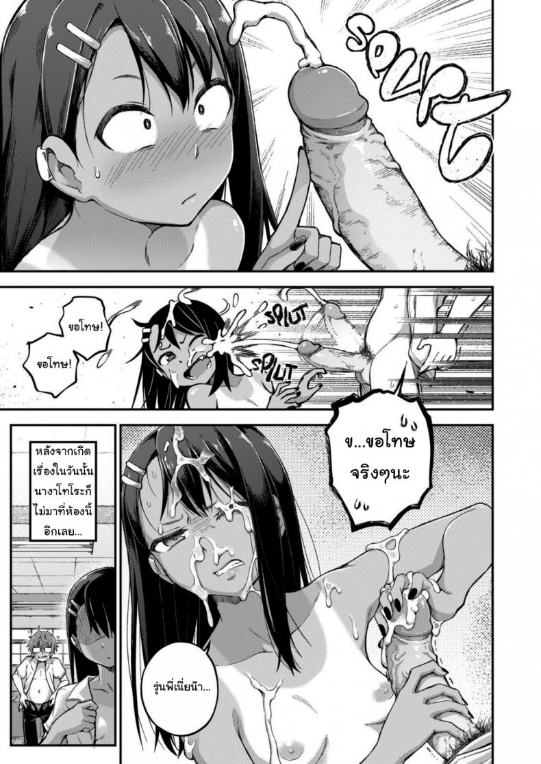 โดจิน สาวน้อยร้อยท่า
