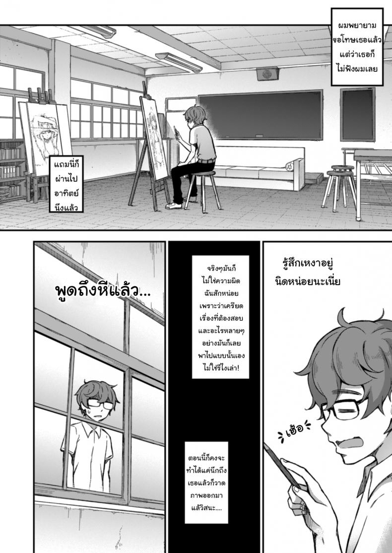 โดจิน สาวน้อยร้อยท่า