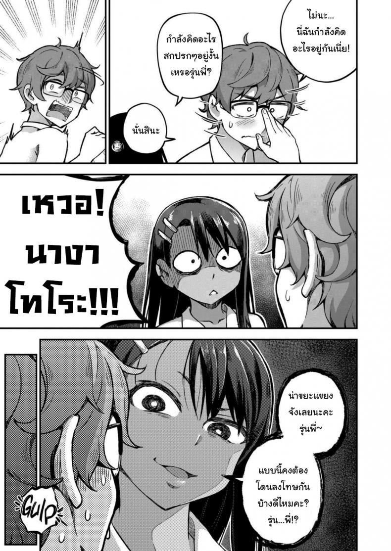 โดจิน สาวน้อยร้อยท่า